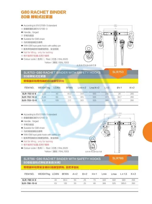 Ratchet load binder — G80 Ratchet binder (Item No. 164) — Chain image 3 of 4