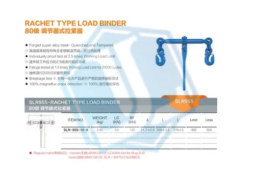 Ratchet load binder — G80 Ratchet binder (Item No. 164) — Chain image 4 of 4