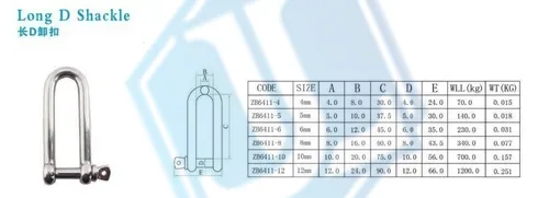 304 / 316 Stainless Steel Shackle — Long D Dee Shackle (Item No. 267) — Rigging hardware image 2 of 4