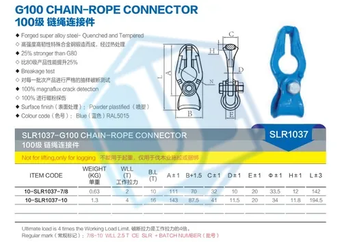 Grade 100 G100 Connector (Item No. 176) — Rigging hardware image 2 of 4